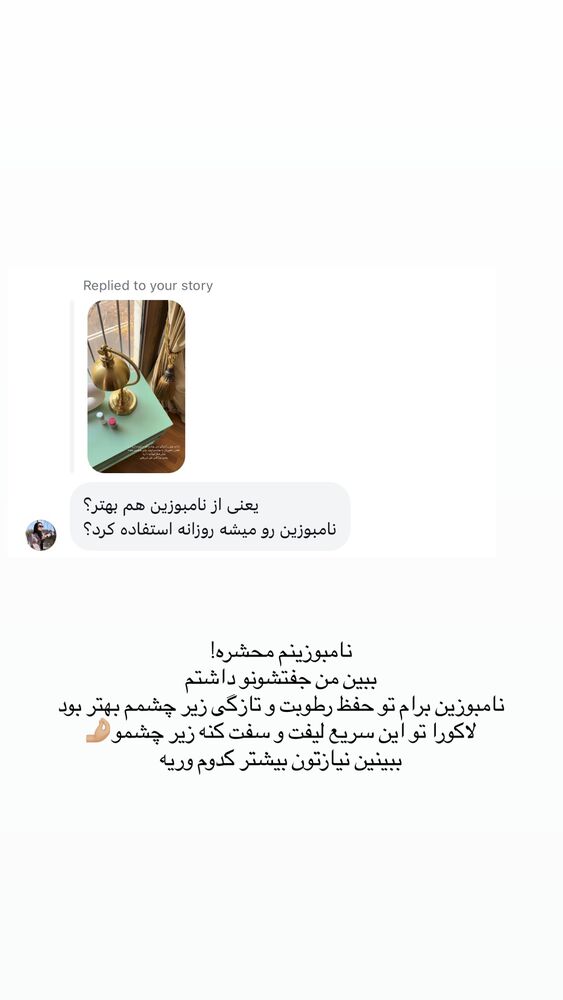  جدید ترین استوری اینستاگرام آیدا نادری