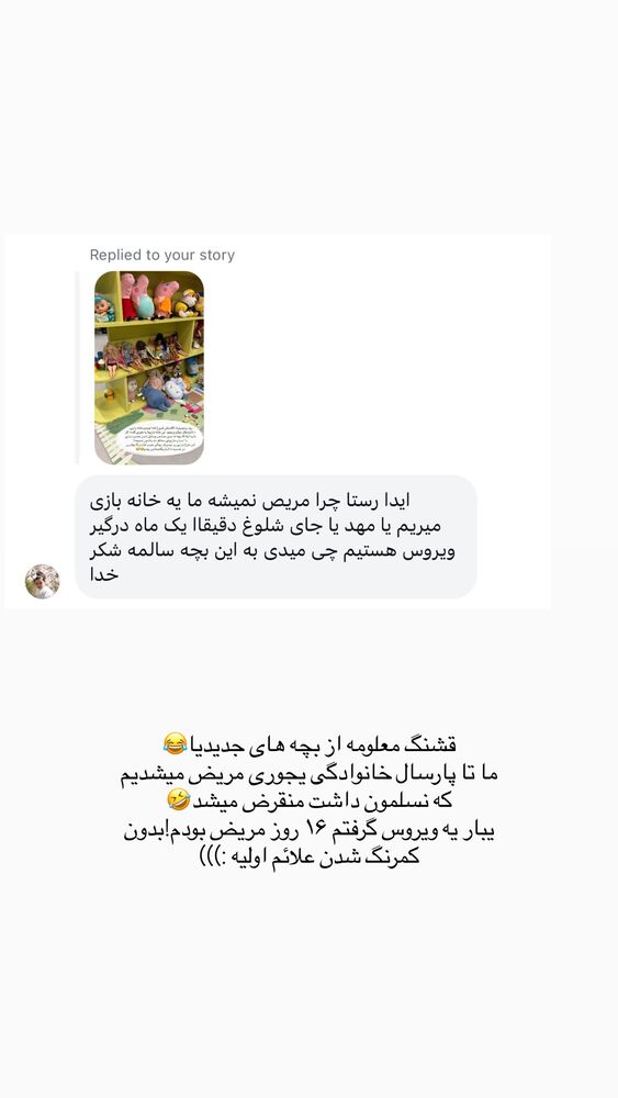  جدید ترین استوری اینستاگرام آیدا نادری