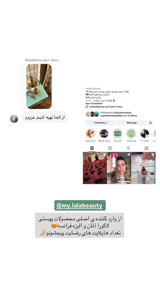  جدید ترین استوری اینستاگرام آیدا نادری