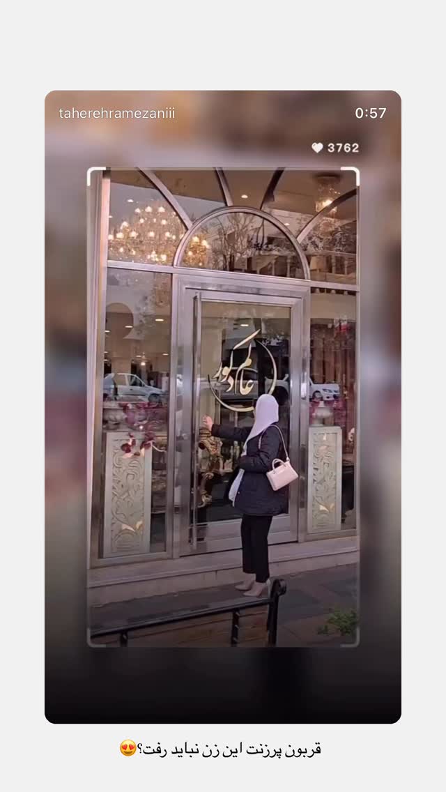  جدید ترین استوری اینستاگرام آیدا نادری