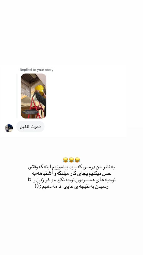  جدید ترین استوری اینستاگرام آیدا نادری