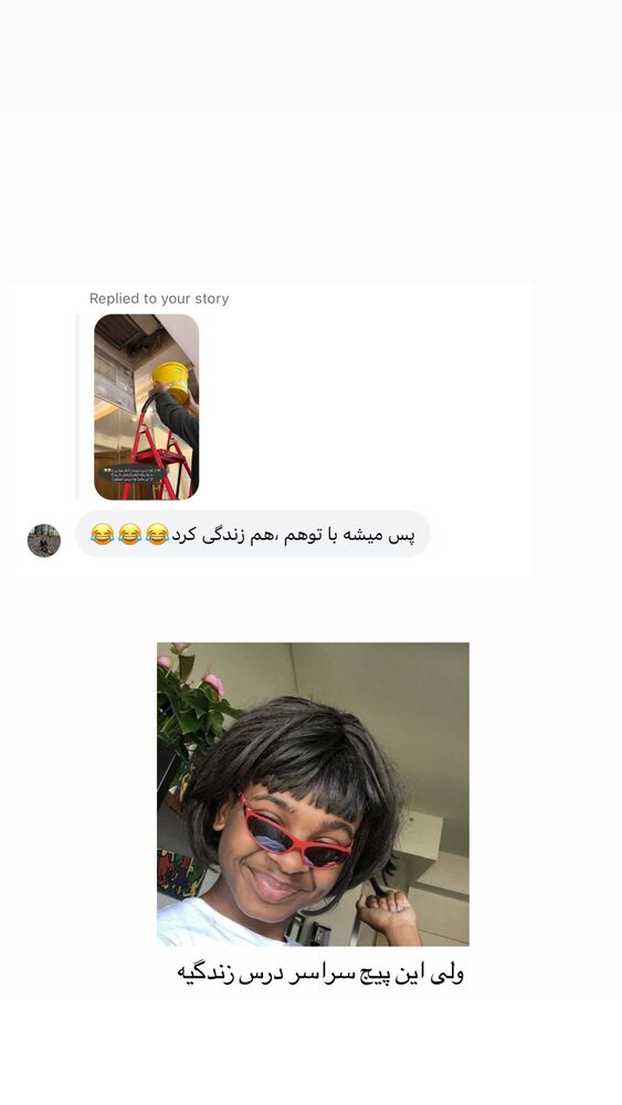  جدید ترین استوری اینستاگرام آیدا نادری