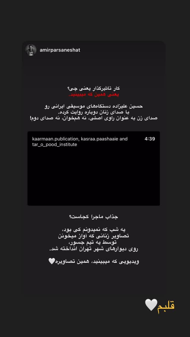  جدید ترین استوری اینستاگرام آیدا نادری