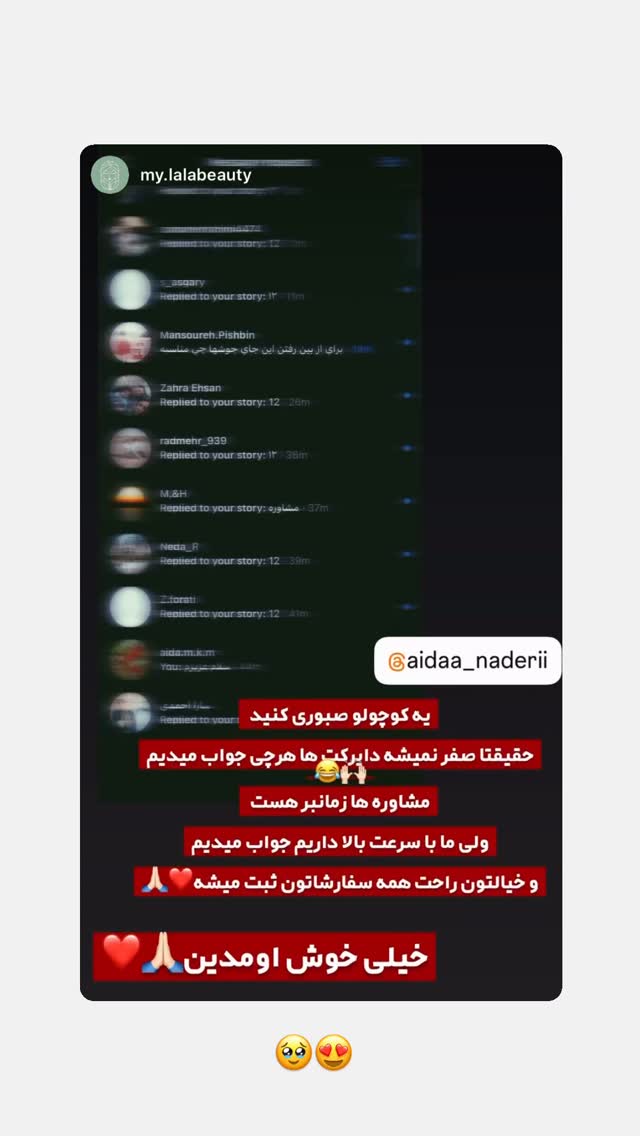  جدید ترین استوری اینستاگرام آیدا نادری
