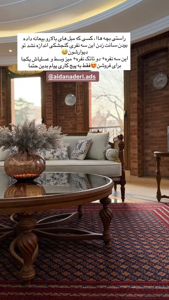  جدید ترین استوری اینستاگرام آیدا نادری