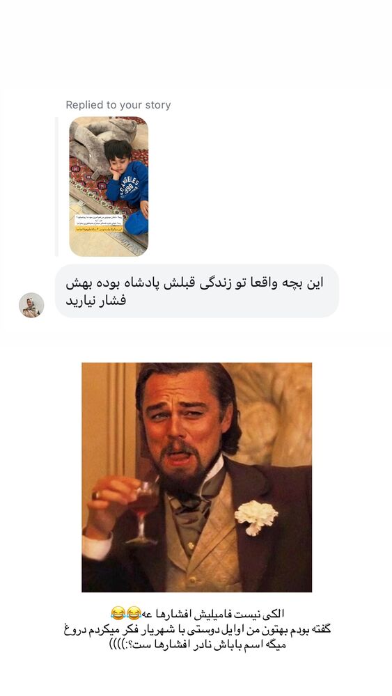  جدید ترین استوری اینستاگرام آیدا نادری