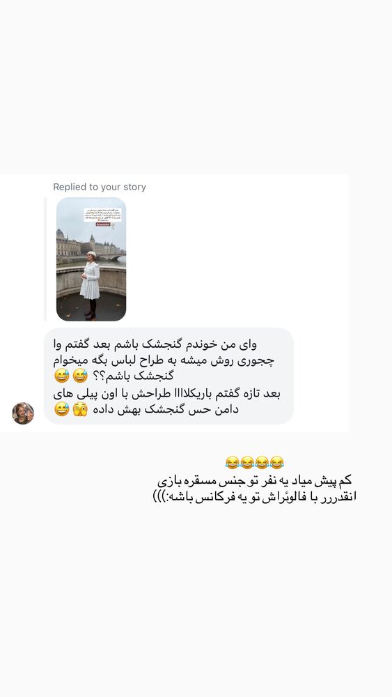  جدید ترین استوری اینستاگرام آیدا نادری