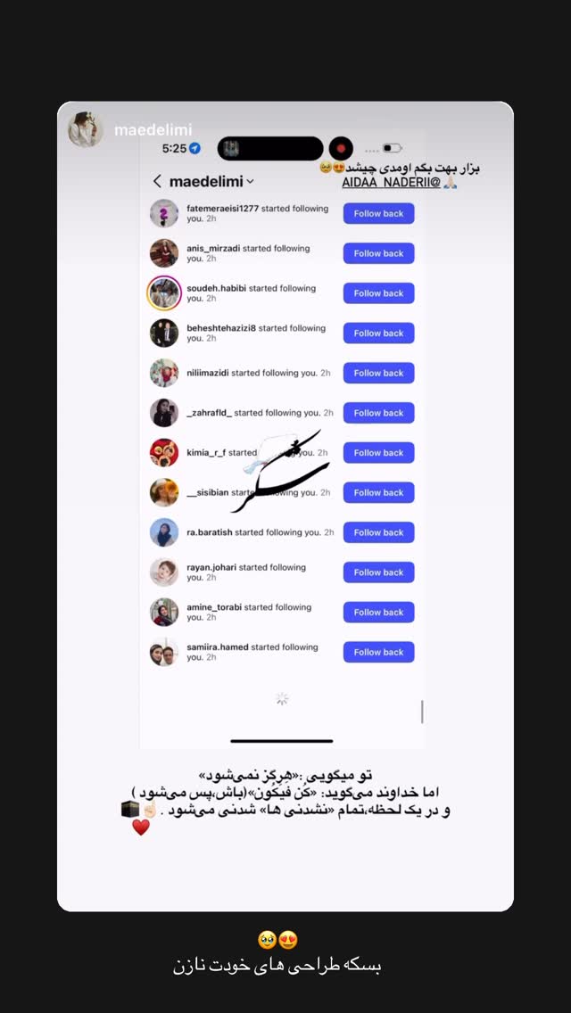  جدید ترین استوری اینستاگرام آیدا نادری