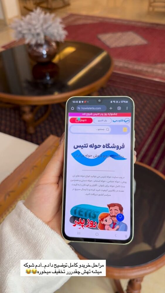  جدید ترین استوری اینستاگرام آیدا نادری