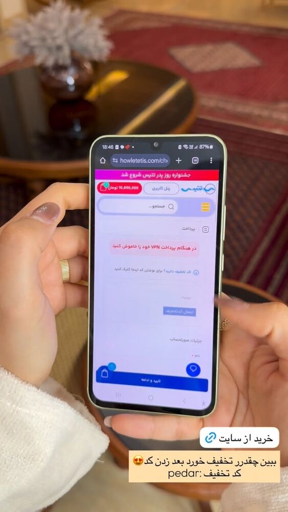  جدید ترین استوری اینستاگرام آیدا نادری
