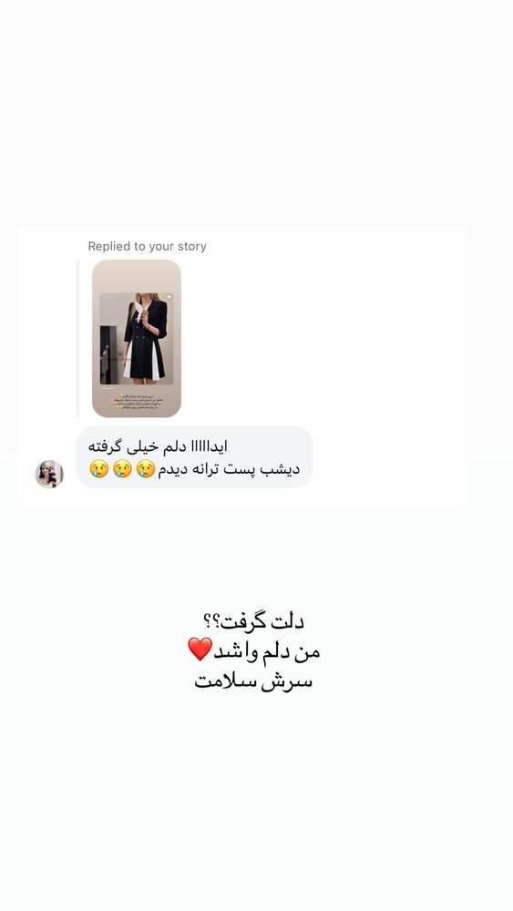  جدید ترین استوری اینستاگرام آیدا نادری
