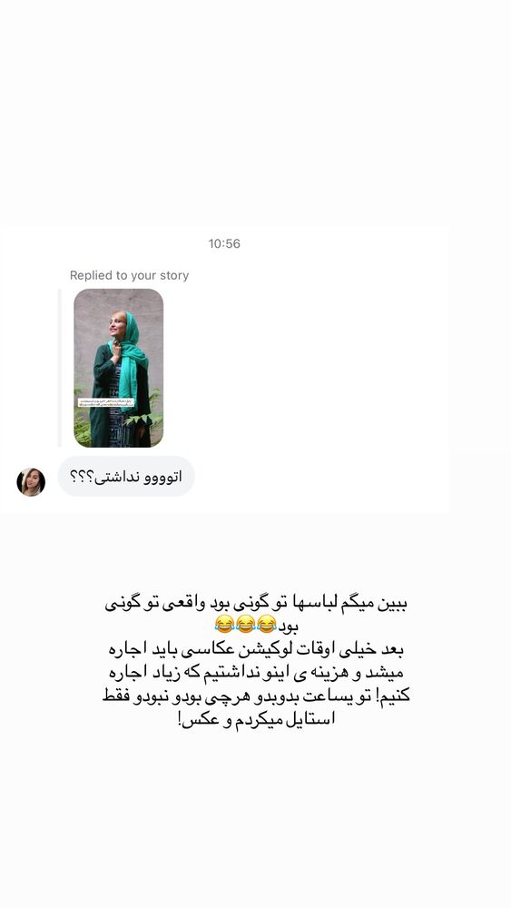 جدید ترین استوری اینستاگرام آیدا نادری