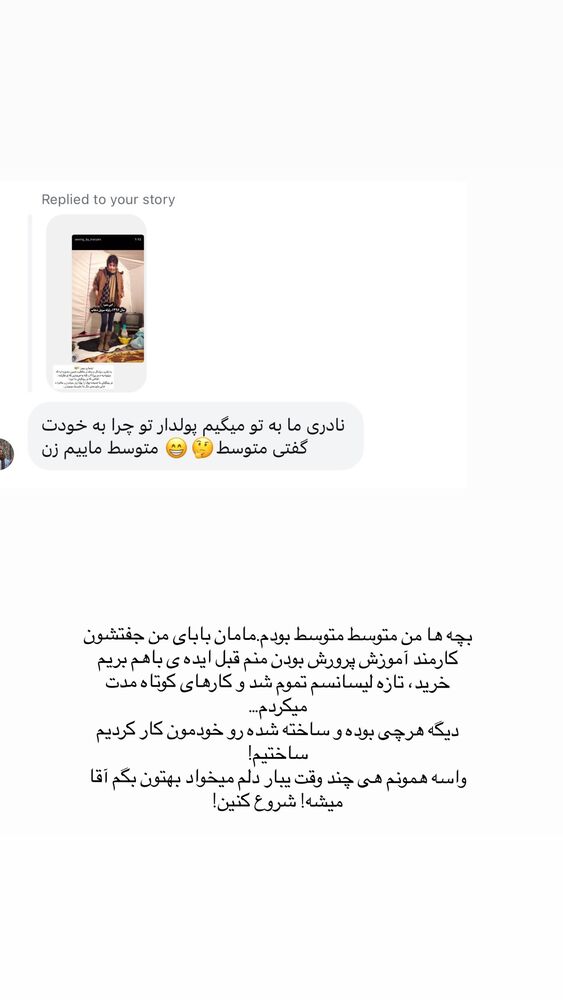  جدید ترین استوری اینستاگرام آیدا نادری