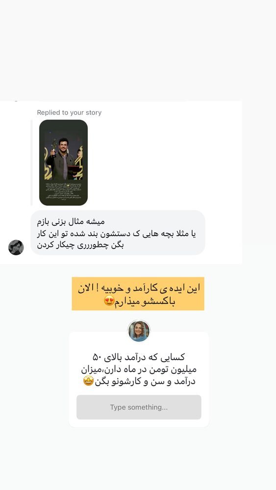  جدید ترین استوری اینستاگرام آیدا نادری