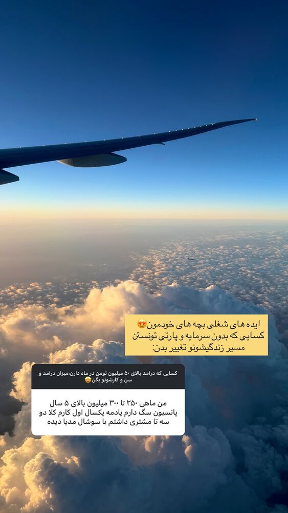  جدید ترین استوری اینستاگرام آیدا نادری