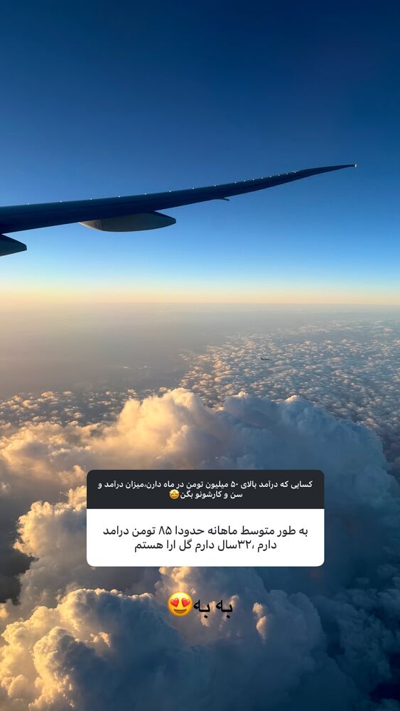  جدید ترین استوری اینستاگرام آیدا نادری
