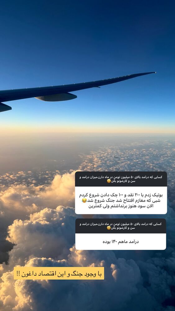  جدید ترین استوری اینستاگرام آیدا نادری
