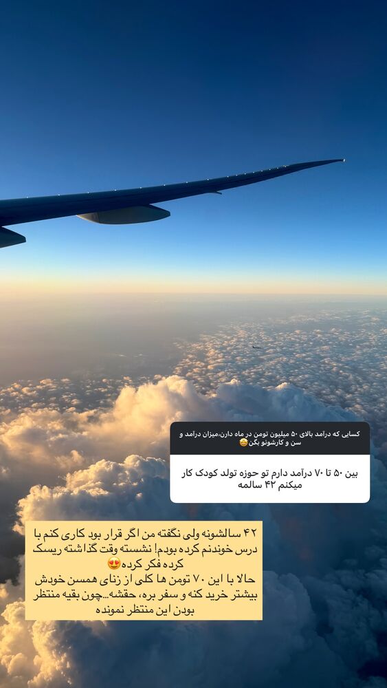  جدید ترین استوری اینستاگرام آیدا نادری