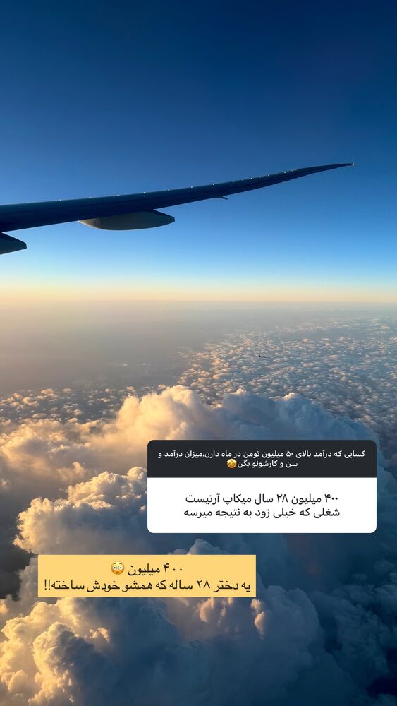  جدید ترین استوری اینستاگرام آیدا نادری