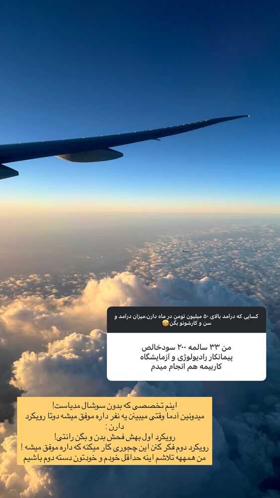  جدید ترین استوری اینستاگرام آیدا نادری