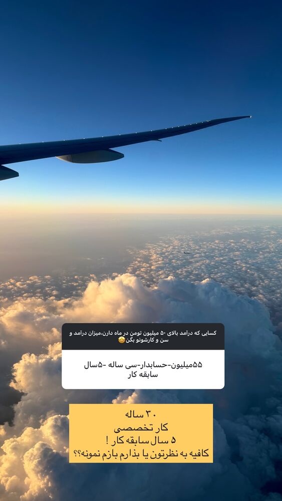  جدید ترین استوری اینستاگرام آیدا نادری