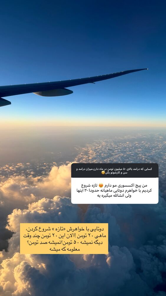  جدید ترین استوری اینستاگرام آیدا نادری