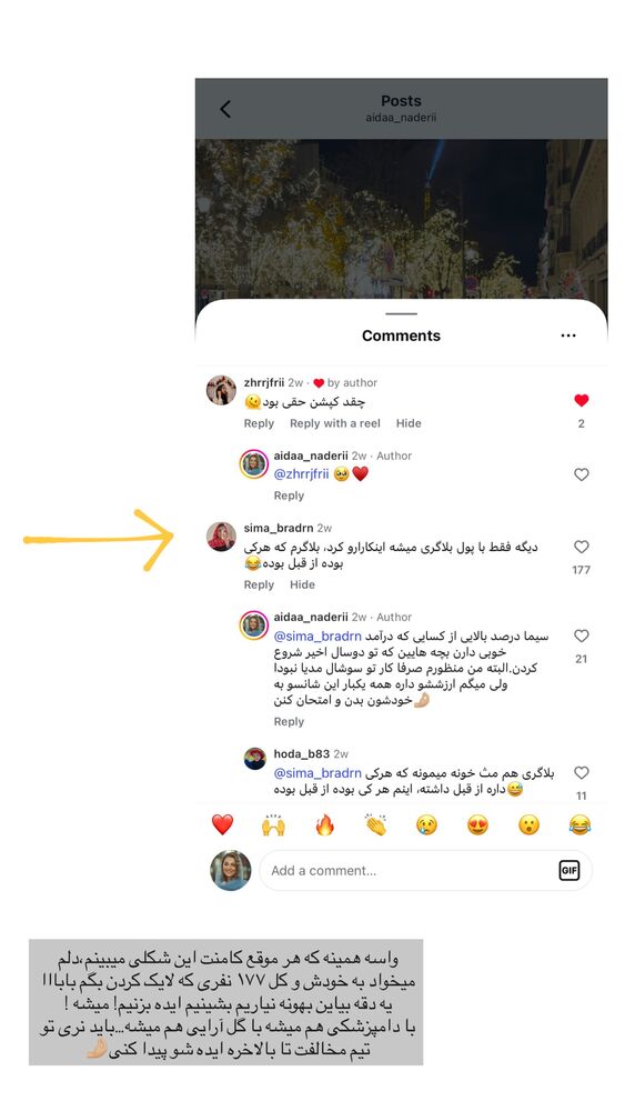  جدید ترین استوری اینستاگرام آیدا نادری