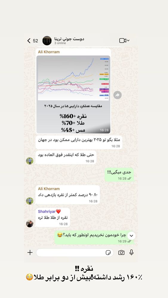  جدید ترین استوری اینستاگرام آیدا نادری