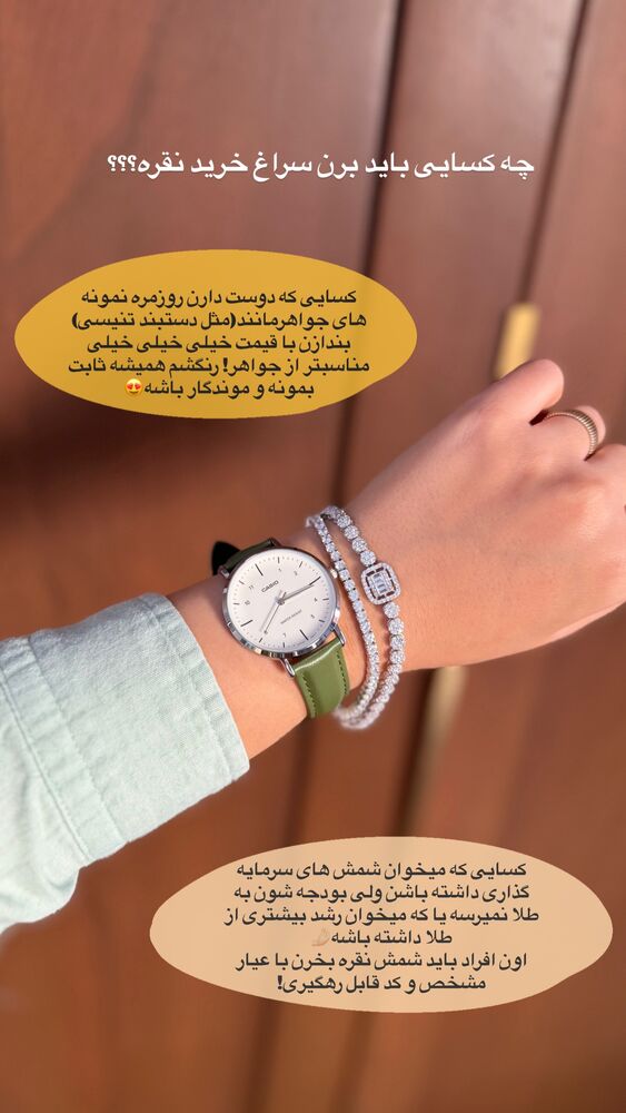  جدید ترین استوری اینستاگرام آیدا نادری