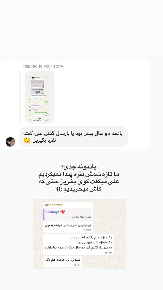  جدید ترین استوری اینستاگرام آیدا نادری