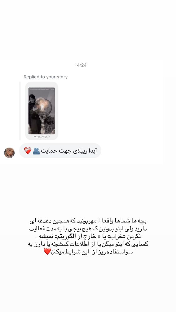  جدید ترین استوری اینستاگرام آیدا نادری