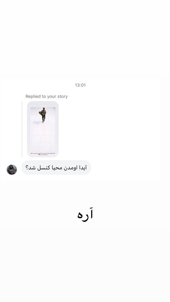  جدید ترین استوری اینستاگرام آیدا نادری
