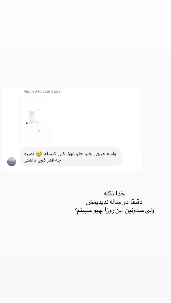  جدید ترین استوری اینستاگرام آیدا نادری