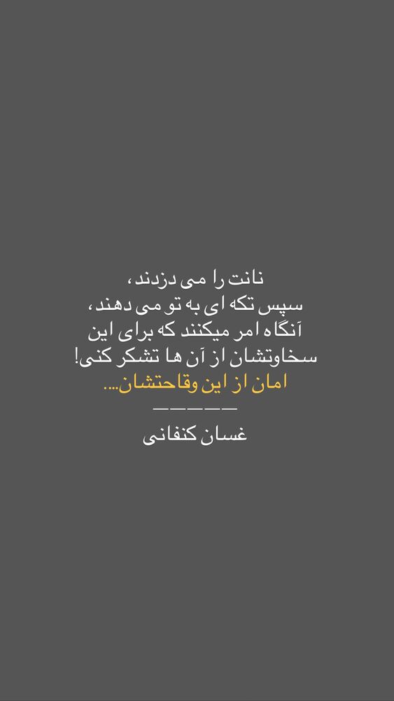  جدید ترین استوری اینستاگرام آیدا نادری