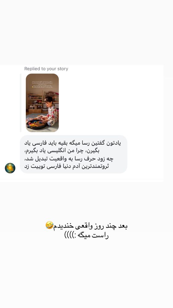  جدید ترین استوری اینستاگرام آیدا نادری