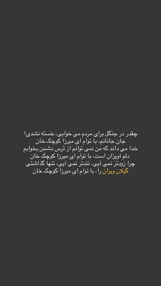  جدید ترین استوری اینستاگرام آیدا نادری