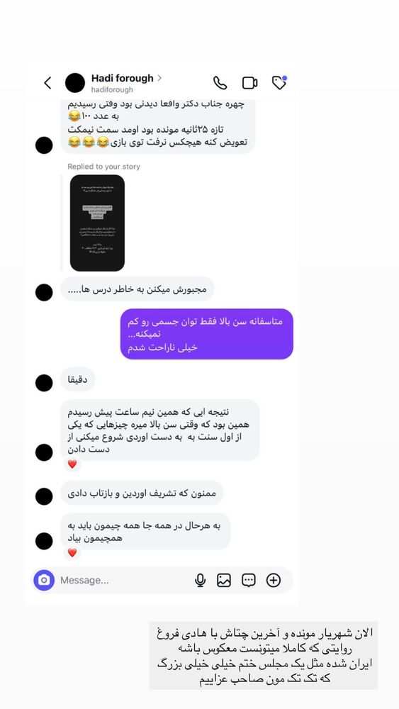  جدید ترین استوری اینستاگرام آیدا نادری