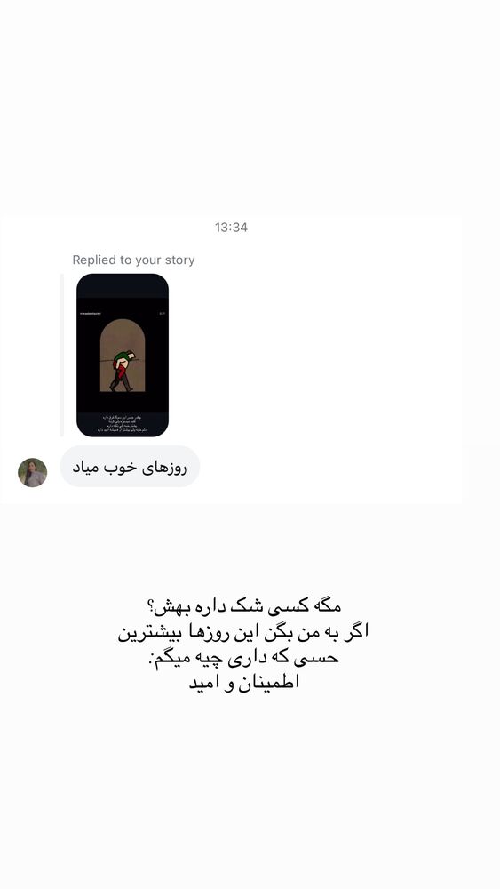  جدید ترین استوری اینستاگرام آیدا نادری