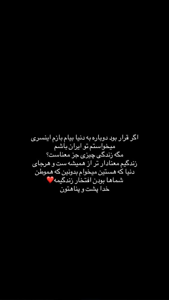  جدید ترین استوری اینستاگرام آیدا نادری