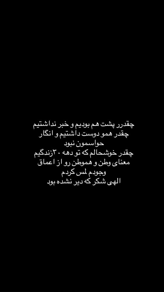  جدید ترین استوری اینستاگرام آیدا نادری