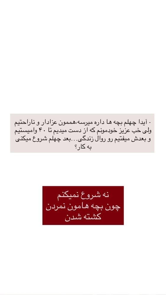  جدید ترین استوری اینستاگرام آیدا نادری