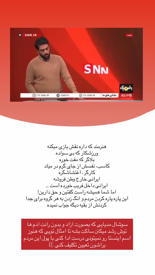  جدید ترین استوری اینستاگرام آیدا نادری