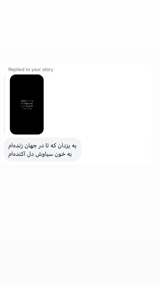 جدید ترین استوری اینستاگرام آیدا نادری