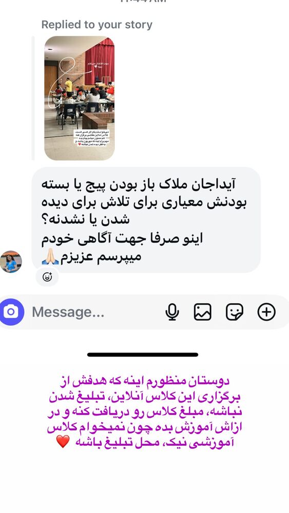  جدید ترین استوری اینستاگرام آیدا پوریا نسب