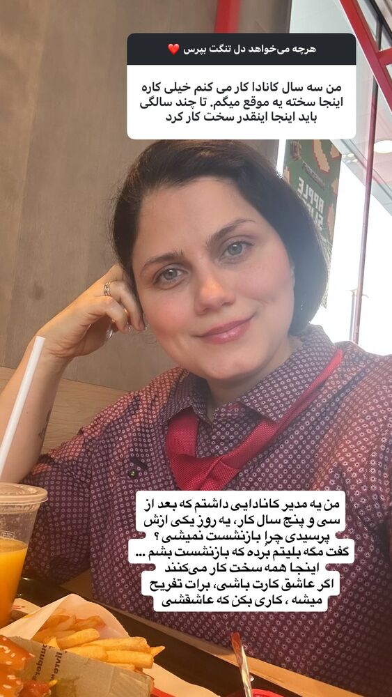  جدید ترین استوری اینستاگرام آیدا پوریا نسب