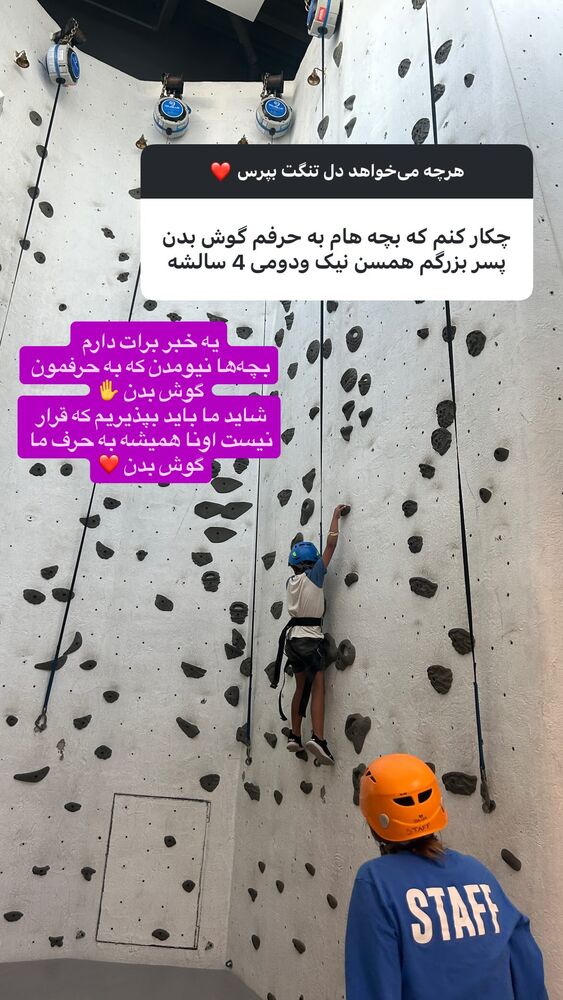  جدید ترین استوری اینستاگرام آیدا پوریا نسب