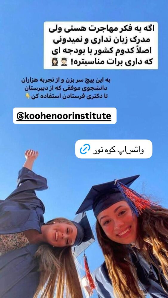  جدید ترین استوری اینستاگرام آیدا پوریا نسب