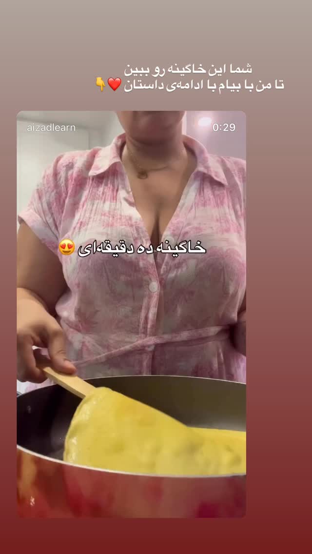  جدید ترین استوری اینستاگرام آیدا پوریا نسب