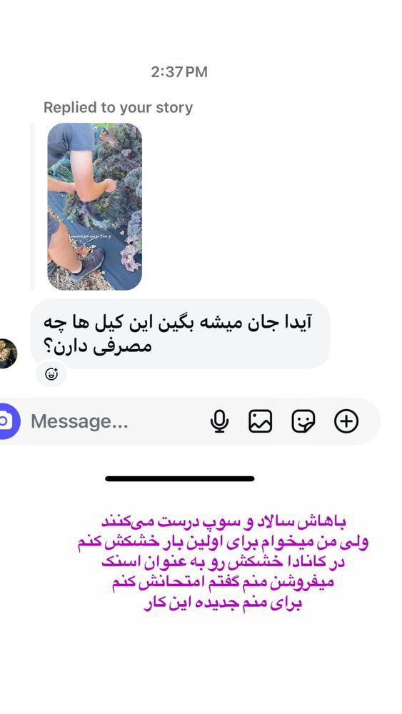  جدید ترین استوری اینستاگرام آیدا پوریا نسب
