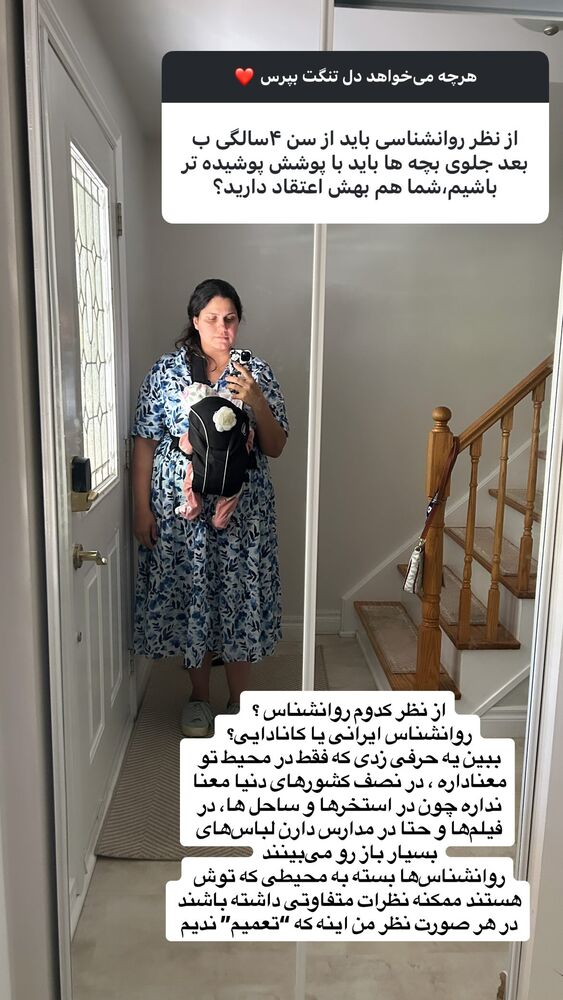  جدید ترین استوری اینستاگرام آیدا پوریا نسب